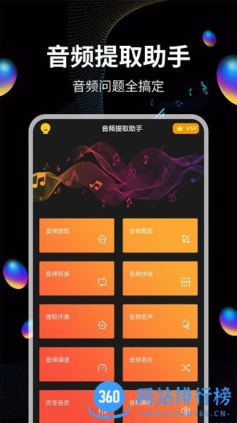 音频提取宝 v15安卓版 0
