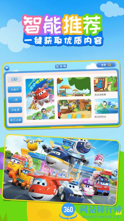 早教儿歌app v1.0.4 安卓版 3