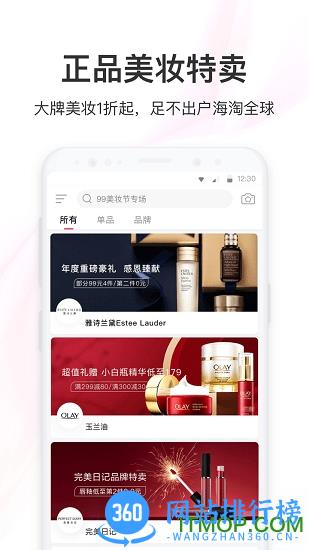 聚美优品手机版 v8.793 安卓版 1