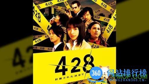 428被封锁的涩谷1.3apk v1.3 安卓汉化版 0