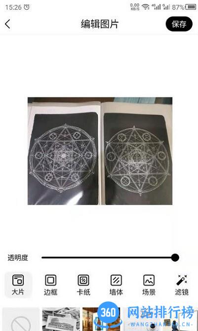 照片相框最新版 v22.9.26 安卓版 1