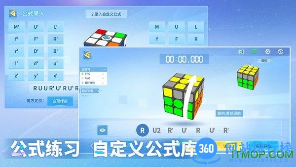 cubestation魔方星球软件 v4.22 安卓版 2