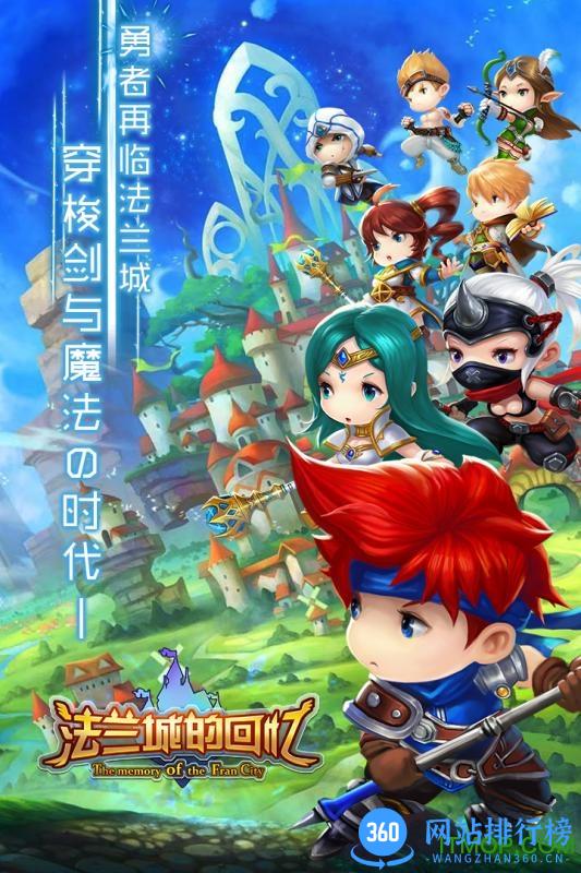 法兰城的回忆微信服 v1.3.2 官网安卓版 2