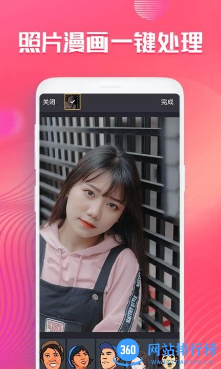 voila相机 v9.2.0安卓版 1