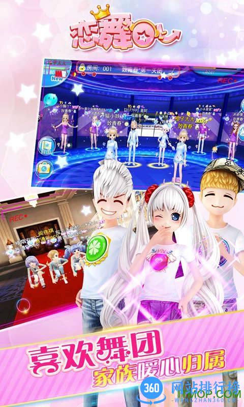 九游版恋舞OL闪耀明星手游 v1.6.0124 官网安卓版 2