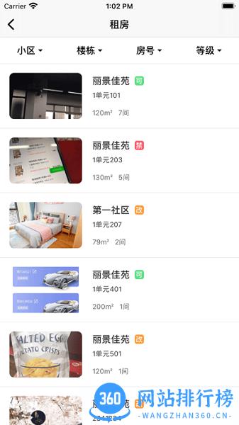 耘社区生活服务平台 v1.2.0 安卓版 0