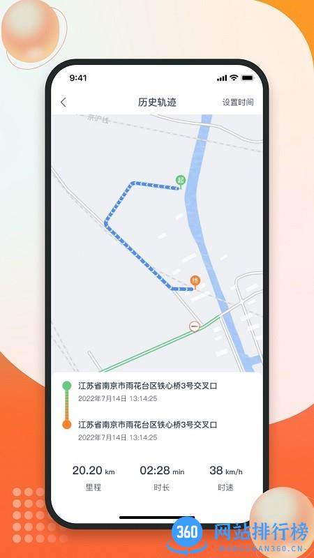 畅骑共享电动车app v1.0.0 安卓版 1