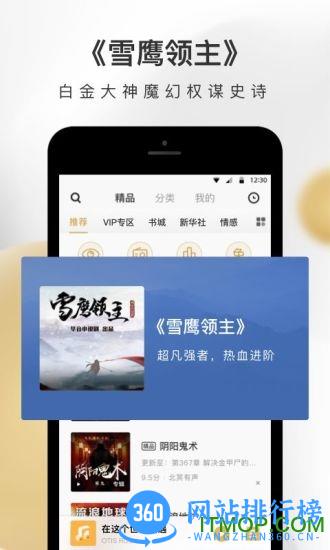 腾讯企鹅FM