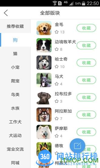 宠物之家app v3.4 安卓版下载 1