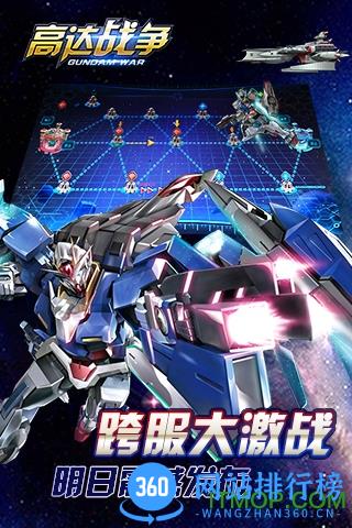美玩吧高达战争内购破解版 v2.3.11 安卓无限钻石版 1