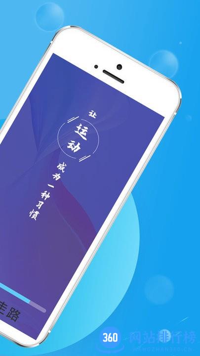 旋转活力走路最新版 v1.0.0 安卓版 1