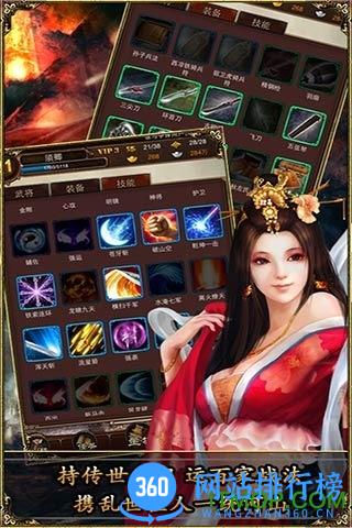 魏蜀吴九游版 v1.6.5 安卓版 3