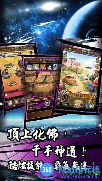 忍者疾风传百度版 v1.1.5 安卓版 4