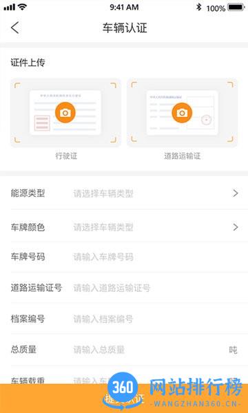 小跑司机app v5.20.12 安卓版 0