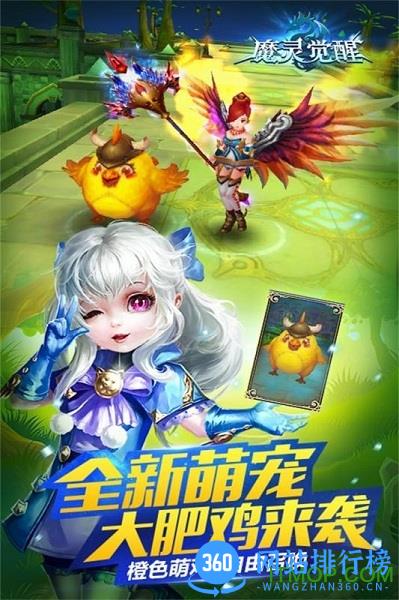 魔灵觉醒畅玩手游 v5.2.0 安卓修改版 3