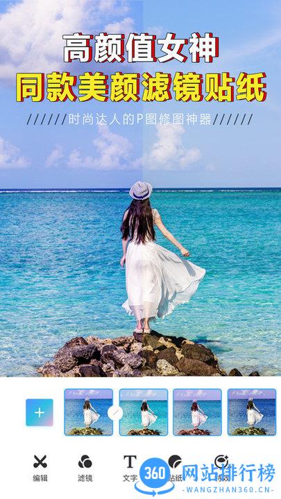 p图大神修图 v1.1.4安卓版 1