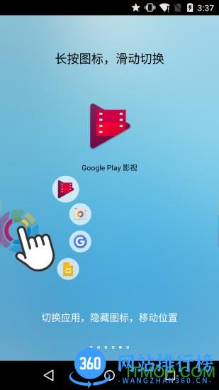 FV悬浮球最新版app v1.5.1.2安卓版 4