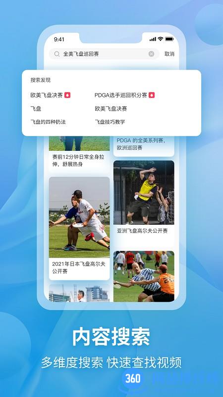 极限飞盘运动 v1.0 安卓版 3