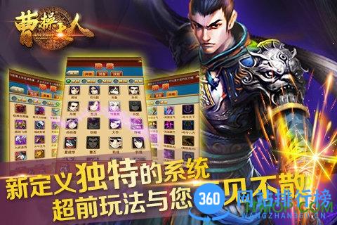 九游游戏曹操大人 v1.4.1.0 官网安卓版 0