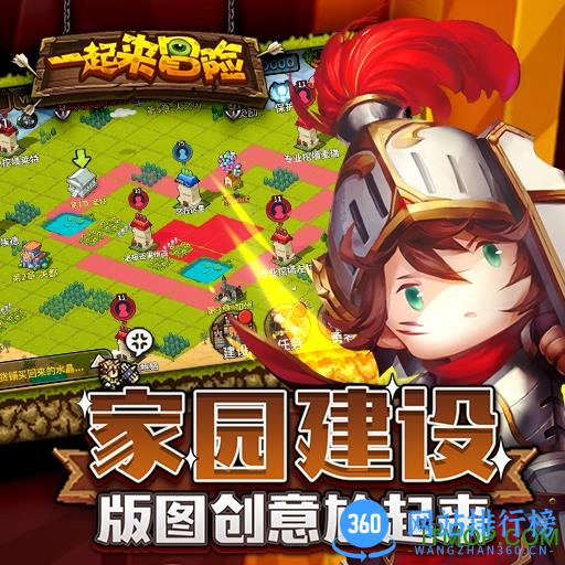 百度多酷一起来冒险手游 v1.0 安卓版 3
