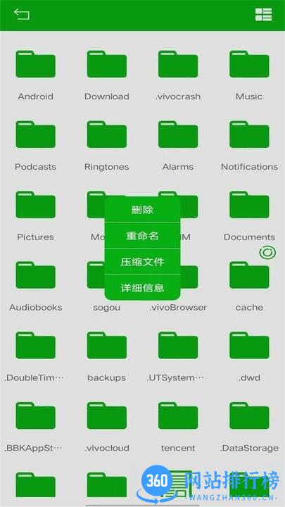 悟空文件管理工具最新版 v1.0.0 安卓版 2