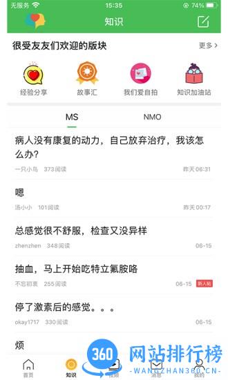 多神家园 v3.5.3 安卓版 1
