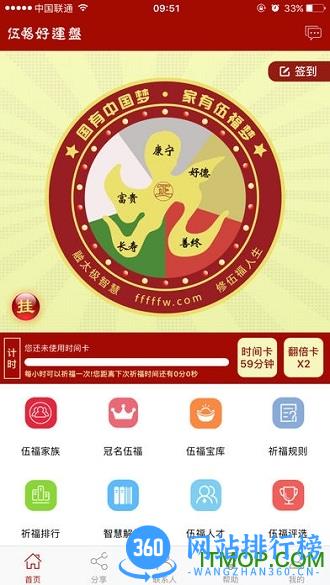 好运盘app v8.89 安卓版 1