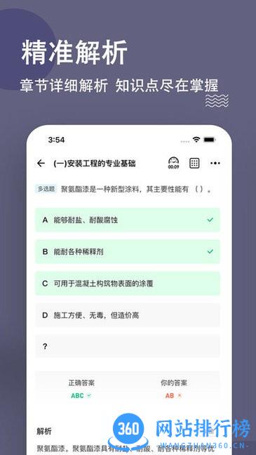 二级造价师练题狗 v3.0.0.4 安卓版 2