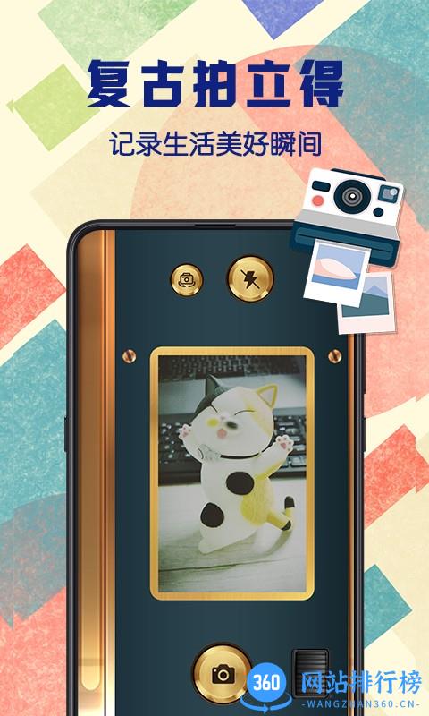 复古拍立得相机 v3.6.2 安卓版 0