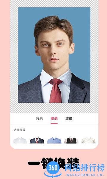 即刻一寸照app v5.5.5 安卓版 2