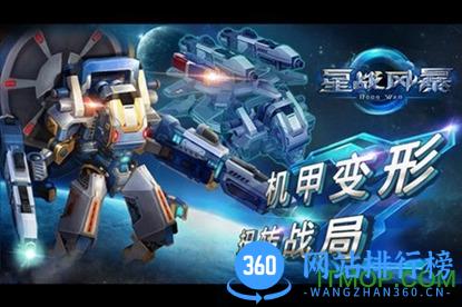 星战风暴内购破解版 v1.00.150928 安卓版 1
