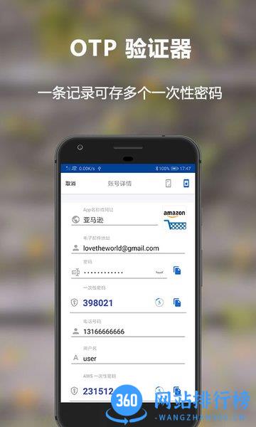 神锁离线版 v2022.09 安卓版 3