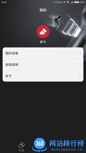 睿米智能清洁最新版 v5.0.3.2 安卓版 1