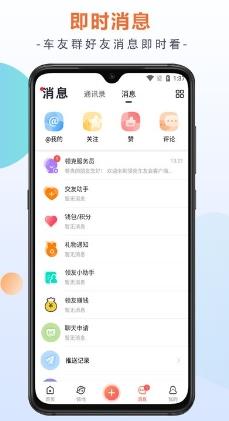 领克车友会app v5.7.5 安卓官方版 1