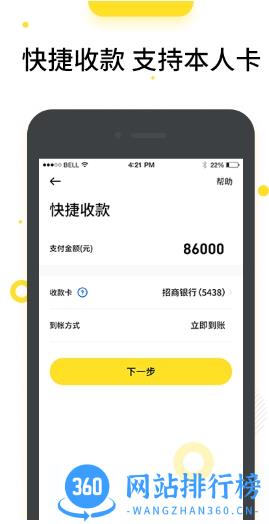 快乐支付 v3.4.0002 安卓版 1