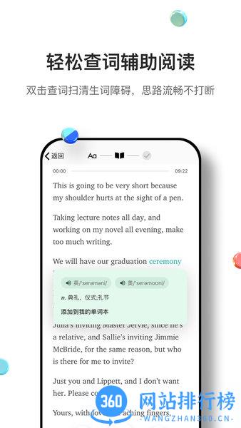 薄荷英语外刊 v1.2.7 安卓版 2