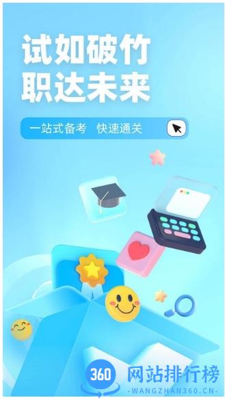 滑雪指导员考试聚题库app手机版 v1.6.1 安卓版 2