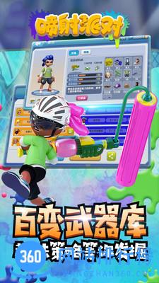 喷射派对手游 v1.11.18 官网安卓版 0