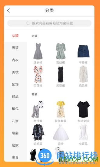 汇券街app