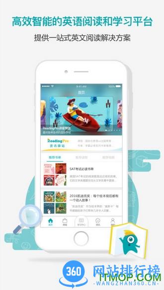 ReadingPro阅读平台 v1.5.9 安卓版 2