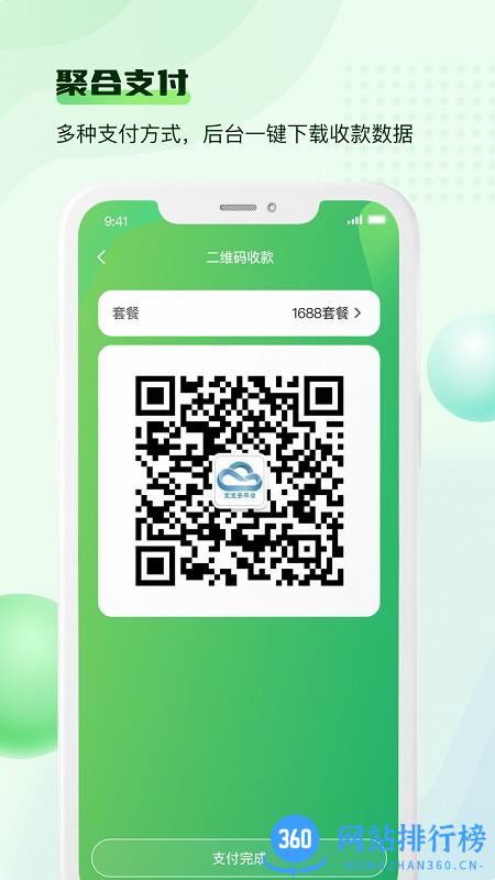 宝宝医生咨询 v1.3.9 安卓版 3