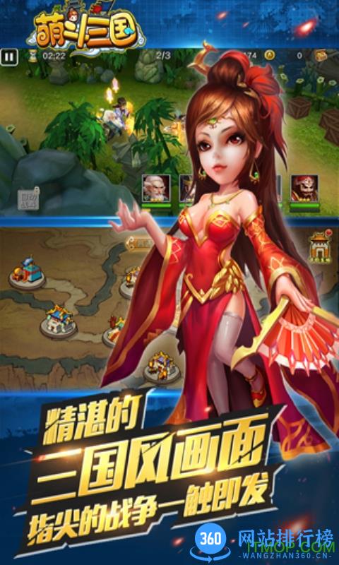 萌斗三国内购破解版 v1.0 安卓最新版 2