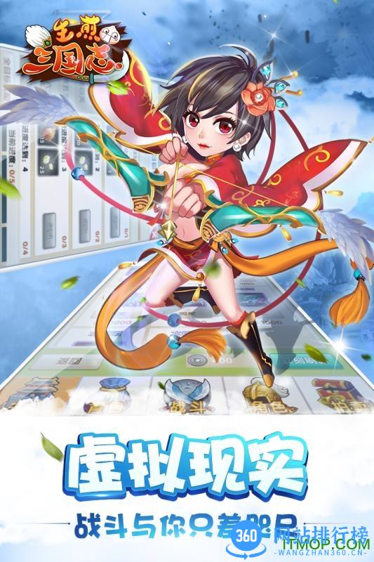 生煎三国志游戏 v10.0 安卓版 0