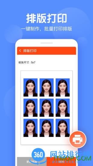 美易证件照 v1.2.2 安卓版 2