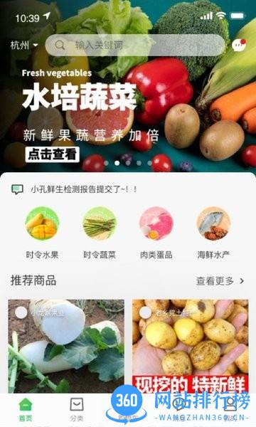迈菜宝手机客户端 v1.1.15 安卓版 0