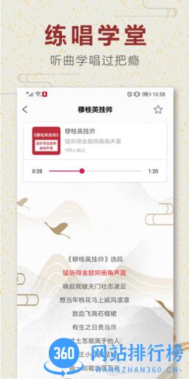 起范儿 v3.1.2 安卓版 0