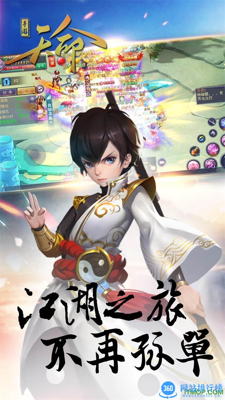 天命3d游戏 v1.4.0 安卓版 3