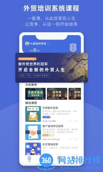 外土司 v2.0.8 安卓版 0