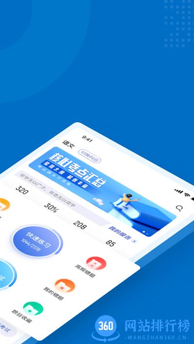 成人高考专升本考试聚题库最新版 v1.7.2 安卓版 1