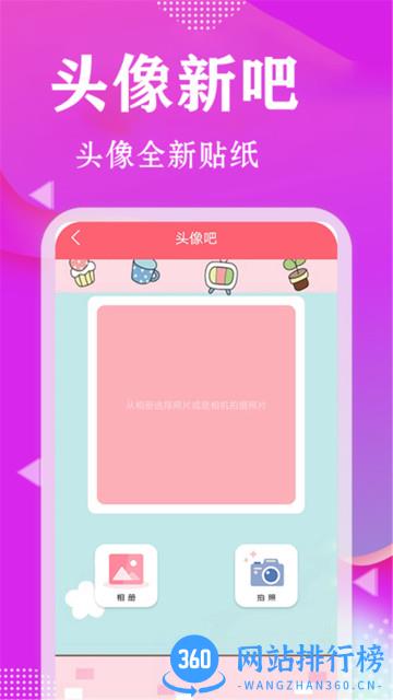 甜心相机app v1.5 安卓版 1
